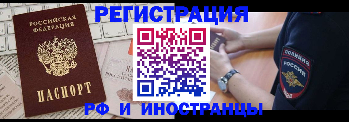 прописка для школы в Миассе