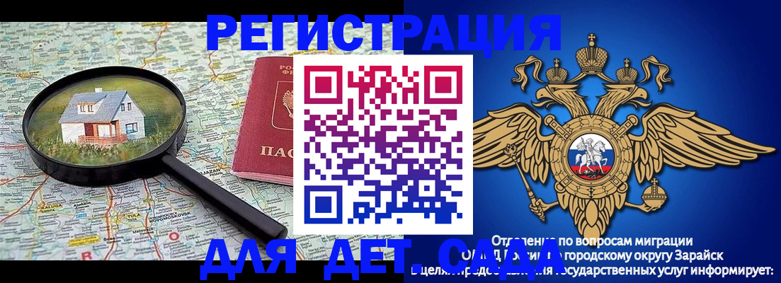временная регистрация 2025 в Миассе