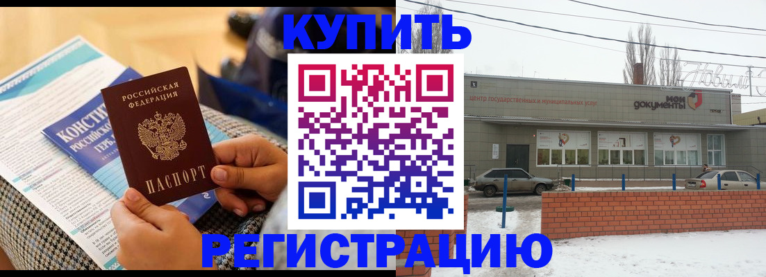 найти адрес прописки в Миассе